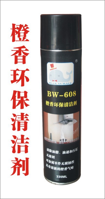 bw-608橙香清洗剂