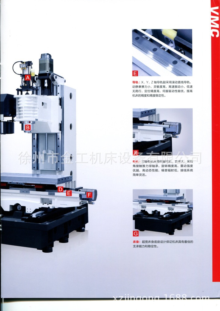 供应中捷立加/VMC-E系列/经济型/沈阳机床/VMC650、850/中捷