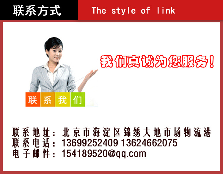联系方式