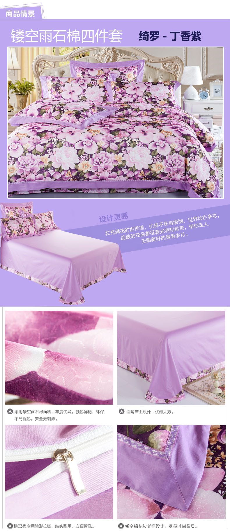 绮罗-丁香紫