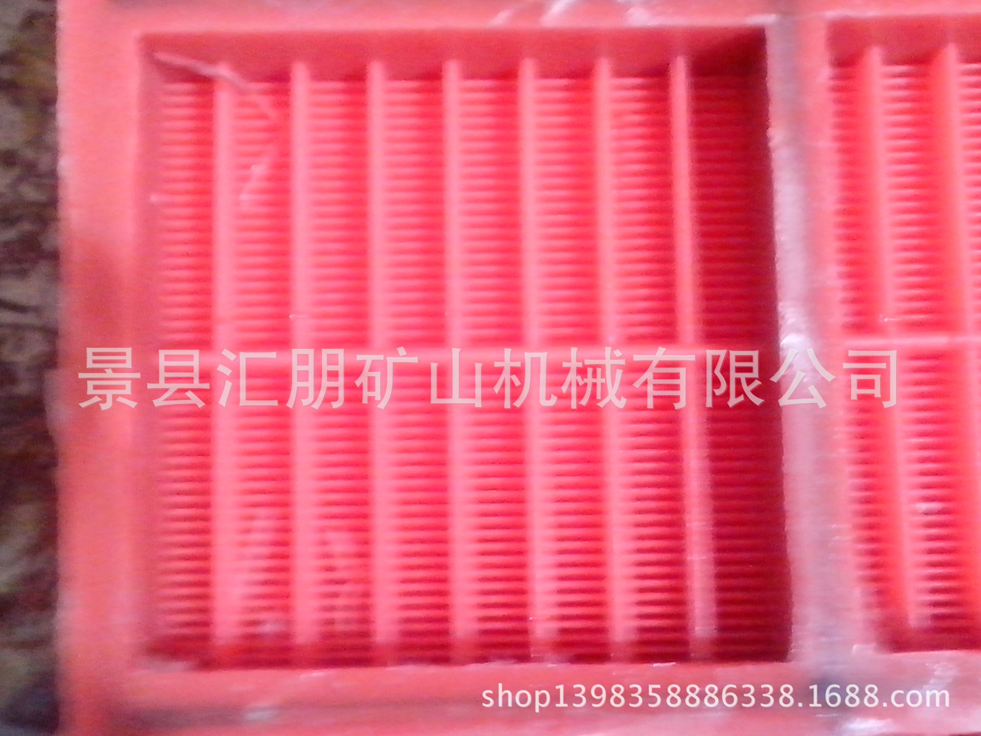 聚氨酯筛网,调控筛,震动筛等聚氨酯橡胶制品等