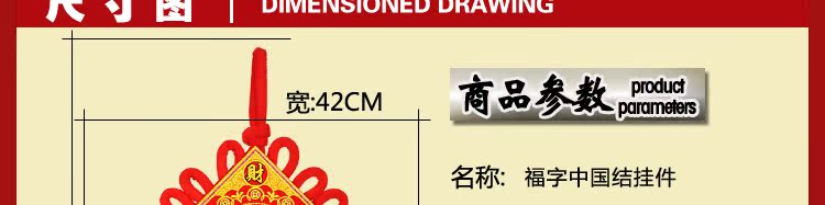 中国结挂件_10