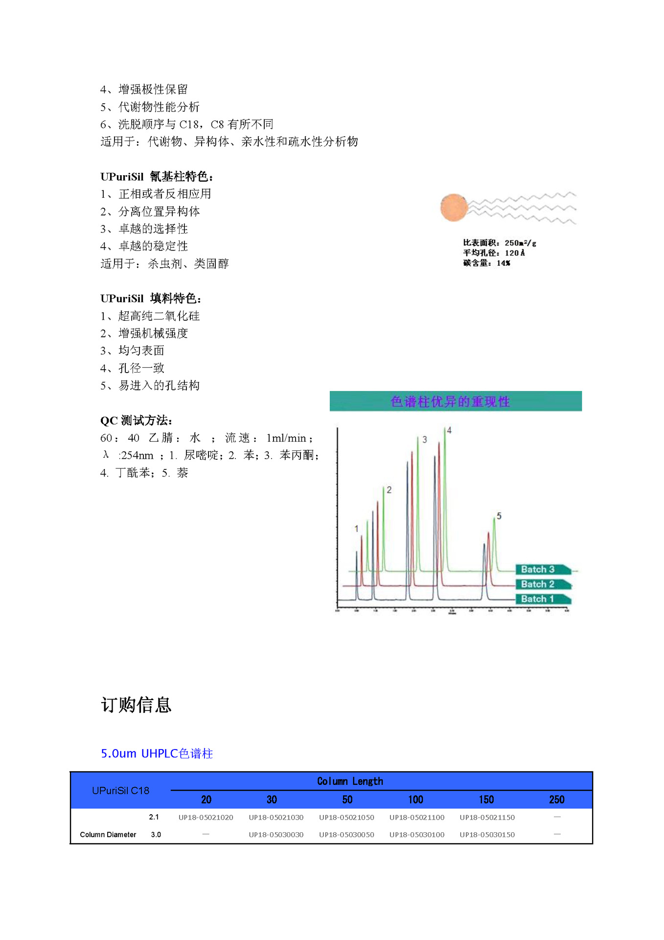 文檔3_頁麵_6