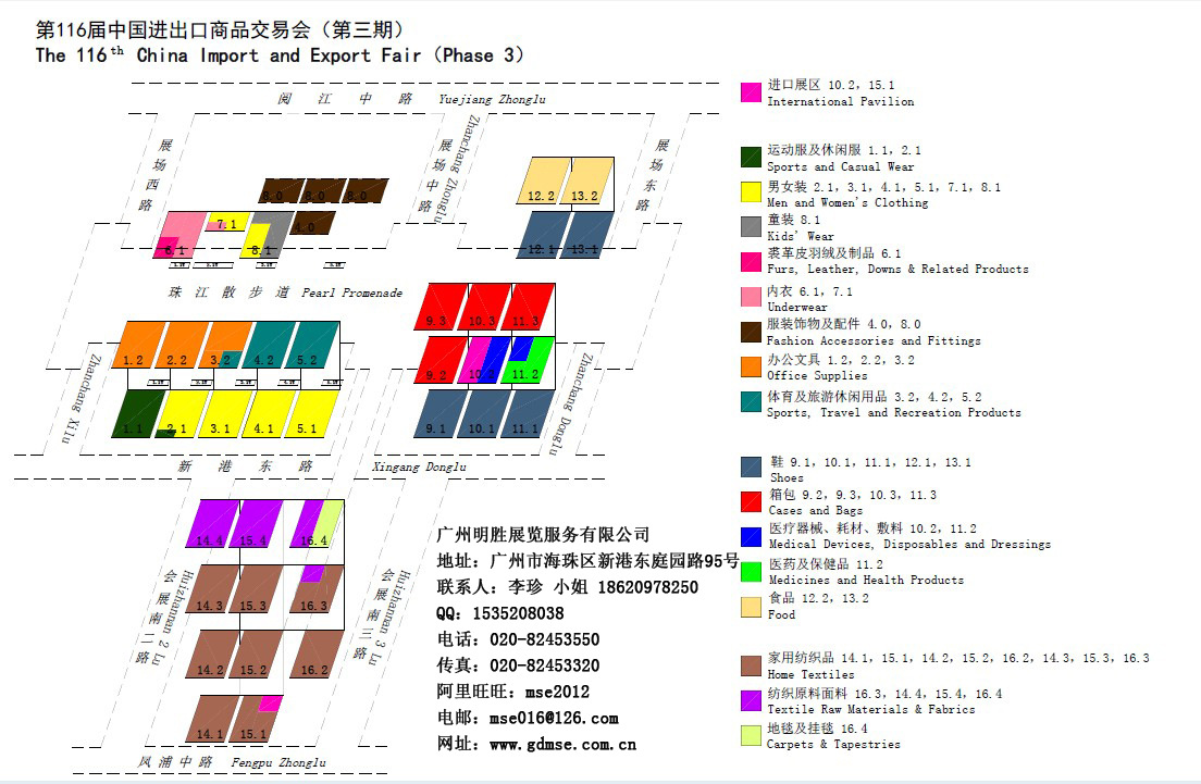 广交会第三期分布图