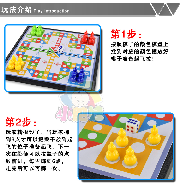 葫芦小号飞行棋详情图3