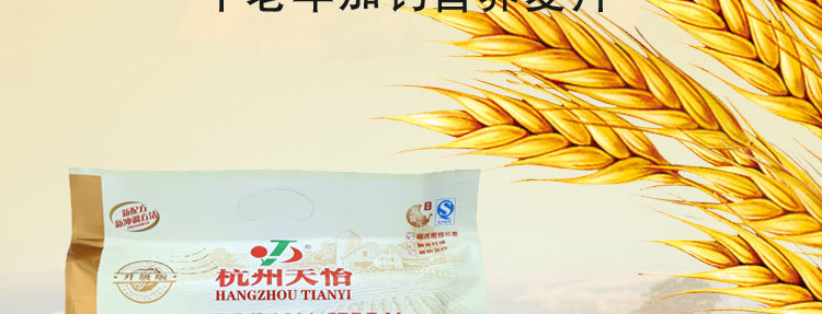 即食營養(yǎng)麥片批發(fā) 天怡中老年人加鈣健康麥片 獨(dú)立包裝加奶麥片