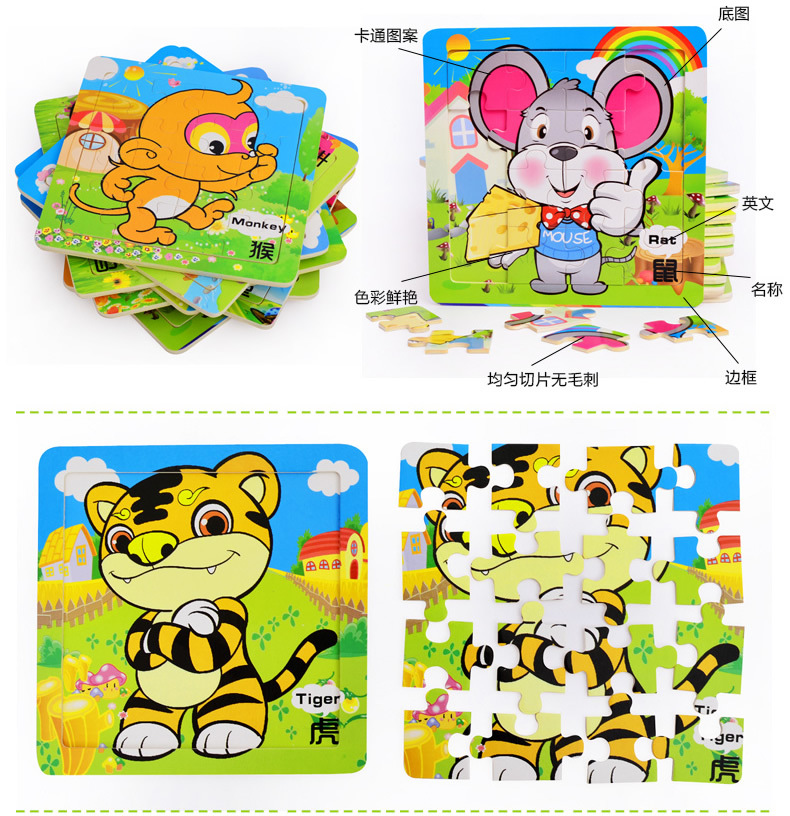 16片十二生肖拼图木制拼图拼版木质卡通拼图玩具新品小额批发