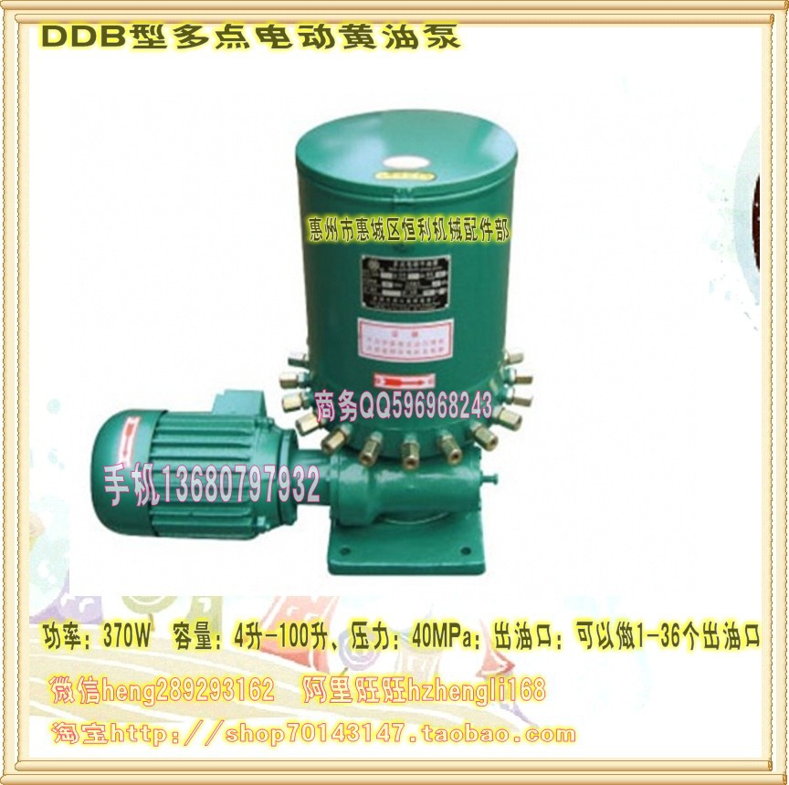 DDB-36 多点电动干油泵0