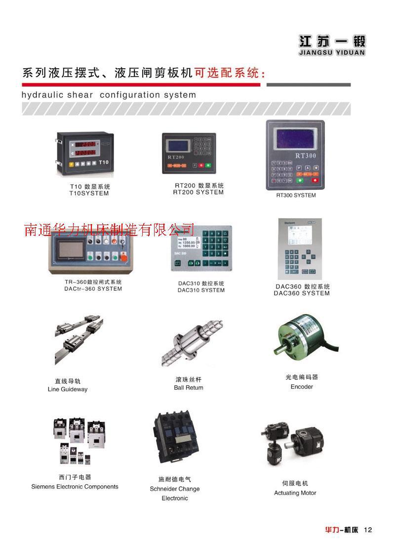 厂家直销 QC11K系列数控闸式剪板机