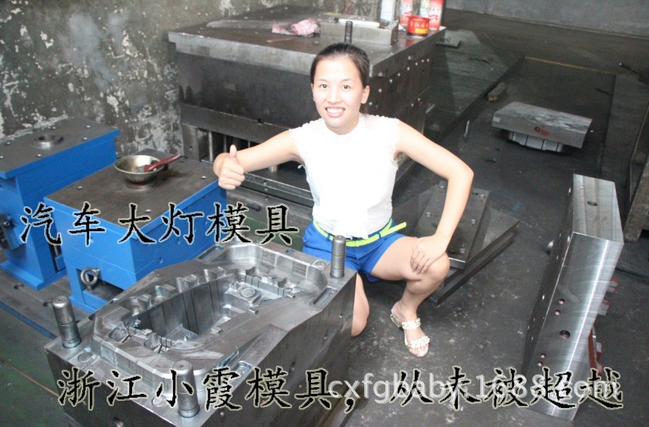 汽车配件模具电话18857609316小霞模具 (19)