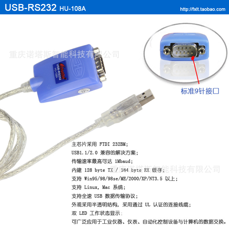工业级USB转RS232