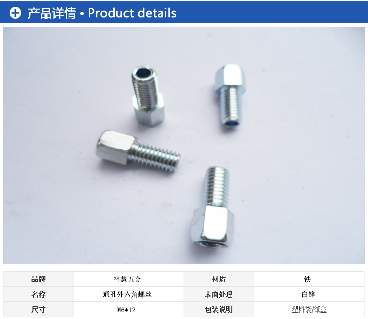 欢迎来电订购各种型号 通孔外六角自行车螺丝