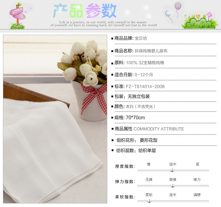 (单条)70X70多功能巾_02