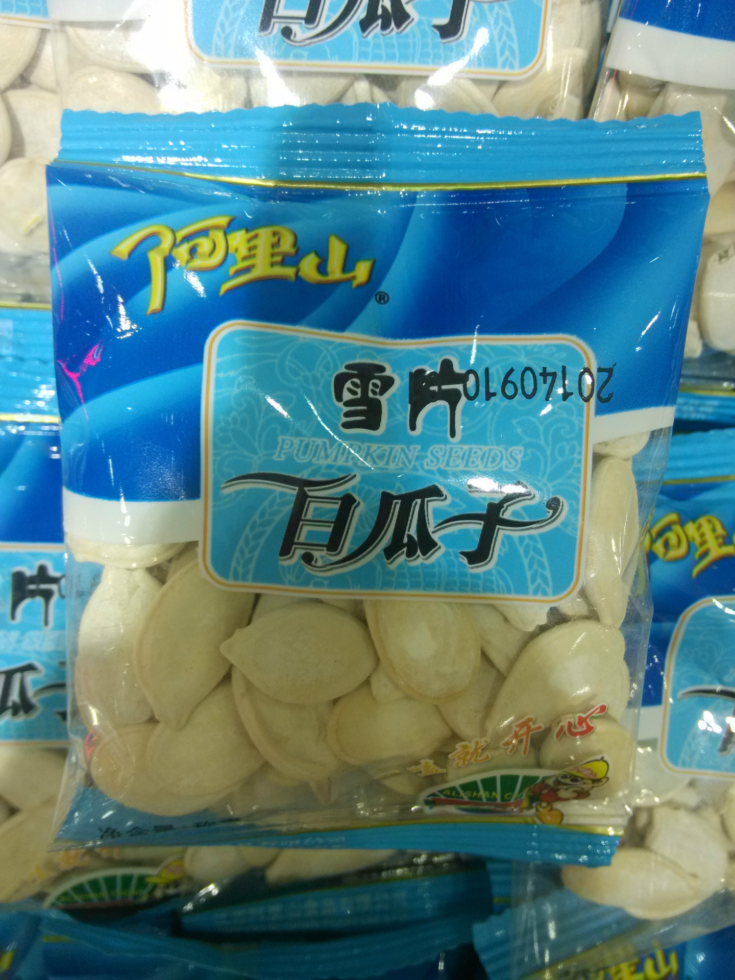 阿里山 雪片白瓜子 独立小包 一箱10斤