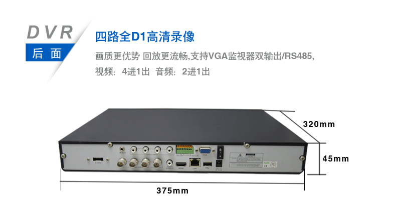 dvr 硬盘dvr dvr录像机 4路全d1/960h dvr