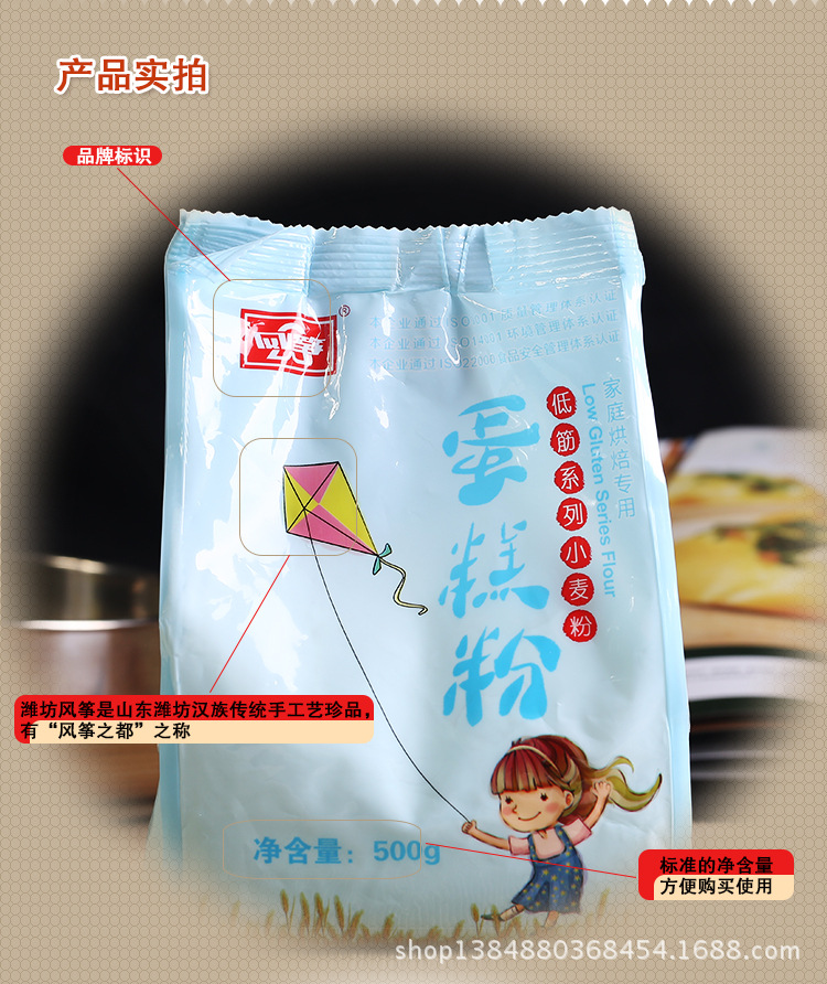 风筝蛋糕粉_04