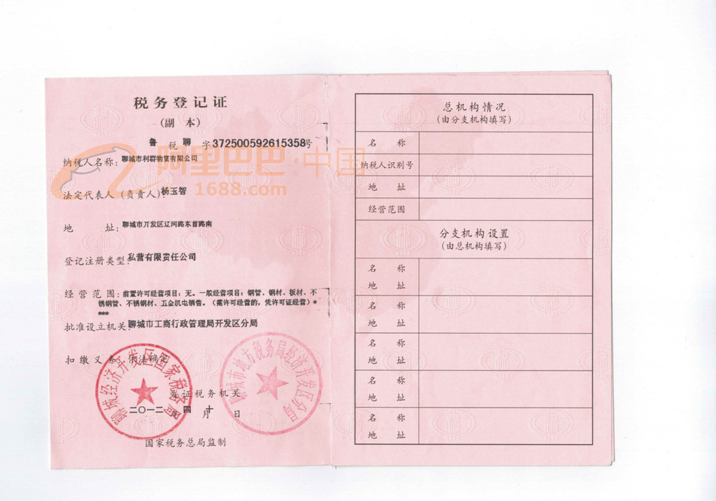 704885807