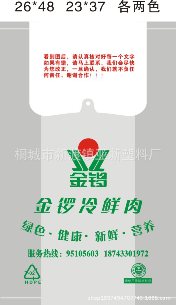 安徽安庆经营各种塑料包装袋 透明塑料袋 超市塑料袋 规格齐全价格