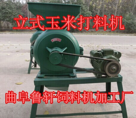 立式磨面机10