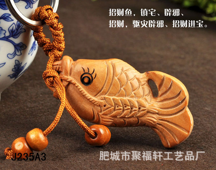 富贵鱼钥匙扣 桃木钥匙扣 创意钥匙扣 木质钥匙链 汽车钥匙扣