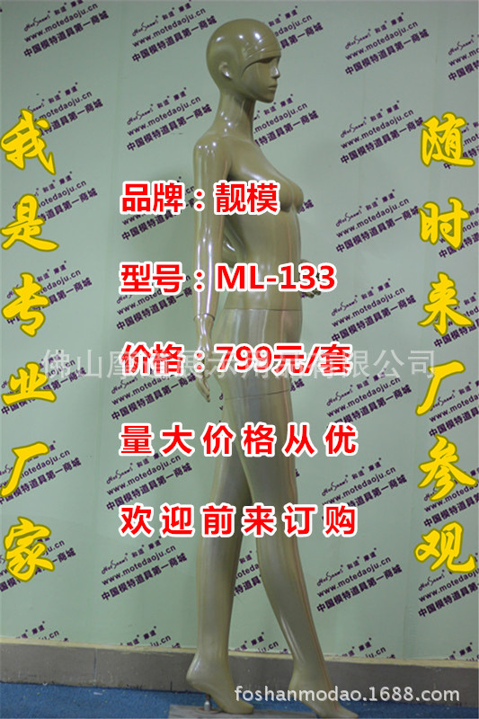 ML-133配149头型幻彩金C_副本