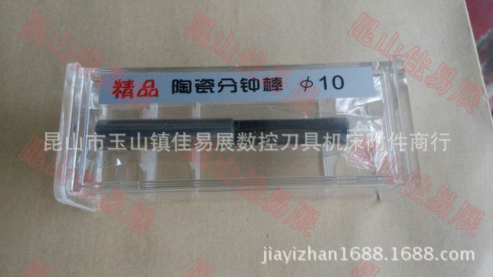 精品陶瓷分中棒 陶瓷寻边器