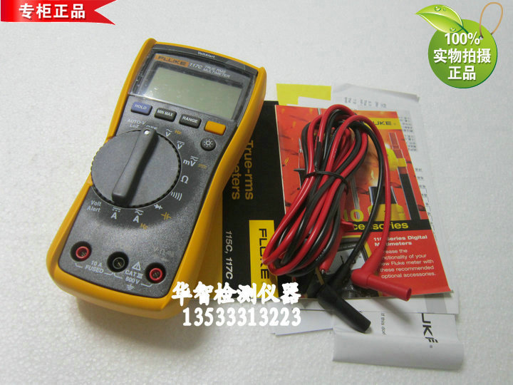 正品福禄克|FLUKE 117C /|F117C万