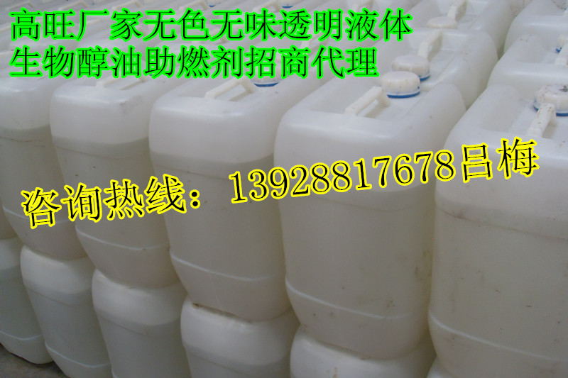 生物醇油助燃剂