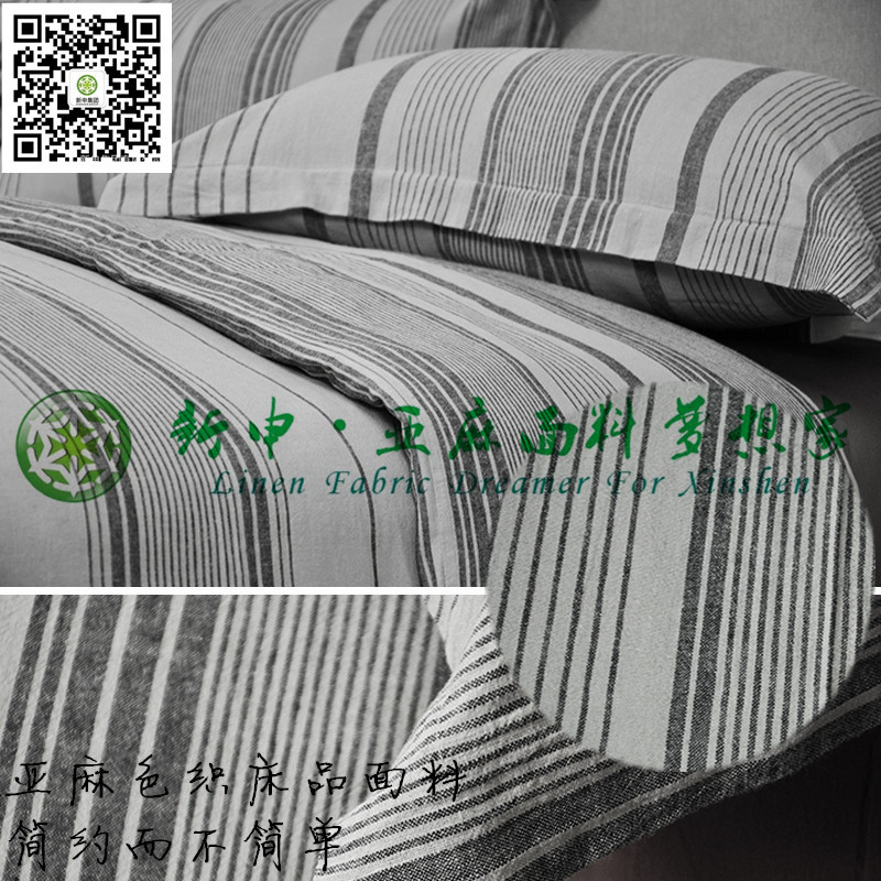 亞麻粘床上用品亞麻床單被套三件套面料