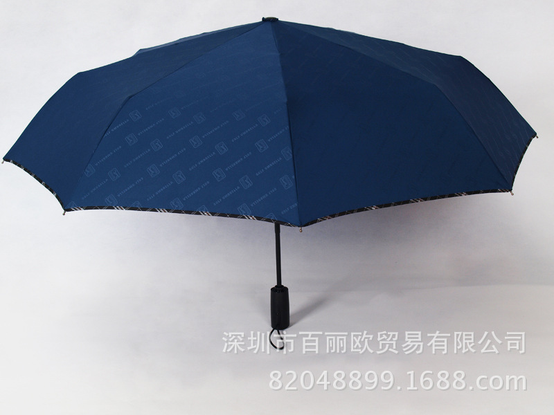 三折自動開收傘