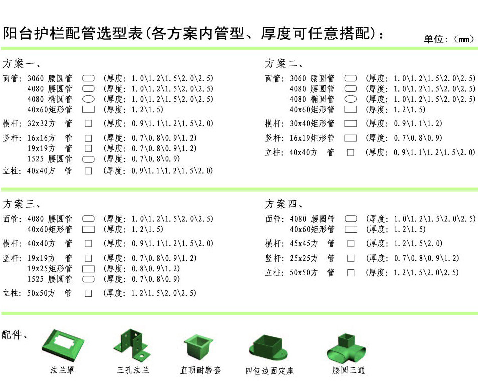 夹玻璃阳台