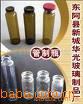 低价供应大量可定制口服液玻璃瓶,高品质A型小口环保玻璃容器