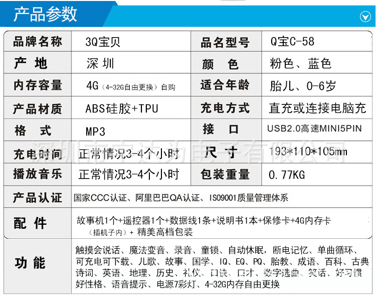 18没有充电头.jpg做好的