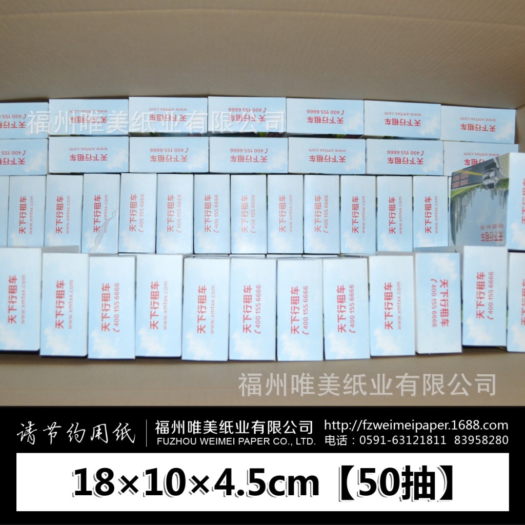 天下行租车盒抽10