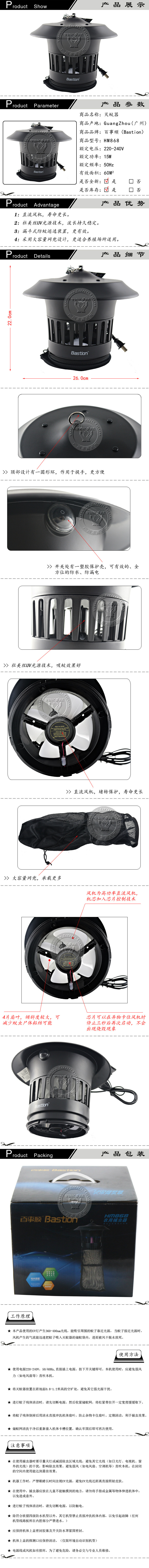灭蚊灯(868)产品详情