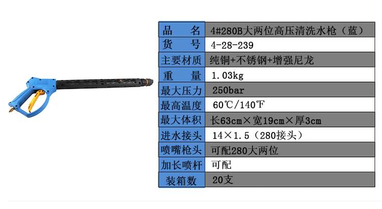 厂家直销批发免费拿样清洗环卫用品4#280b大两位高压水枪头