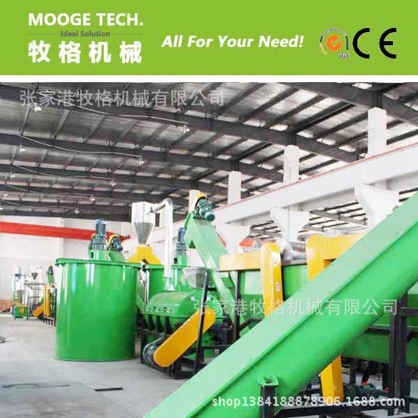 塑料回收线（张家港牧格机械有限公司）