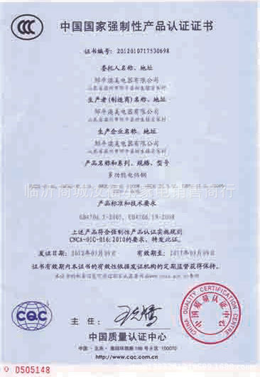 2013082709480617f1