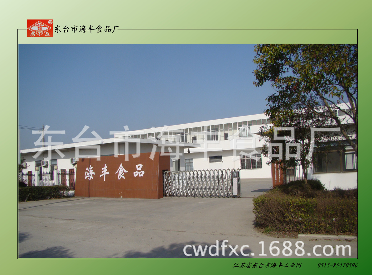 【海丰食品】直销*香肚* 农家土猪肉制作 年货香肠系列批发