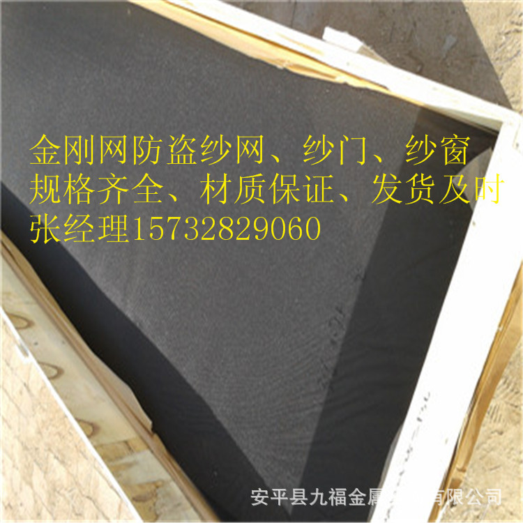 金刚网、防盗网