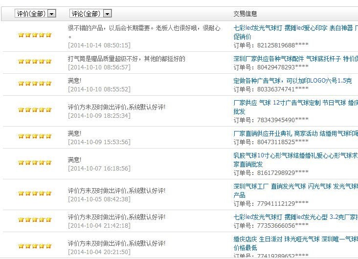 QQ图片20141015093647