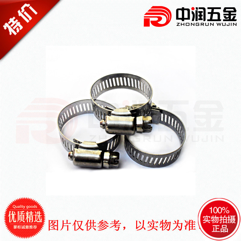 美式半钢喉箍001