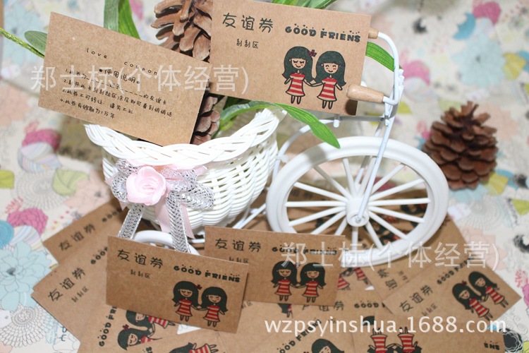 供应 彩色牛皮纸女生友情兑换券 空白留言兑换券 diy友谊兑换卡