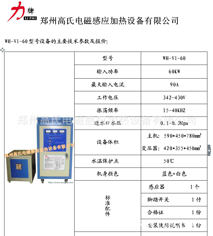 60KW参数