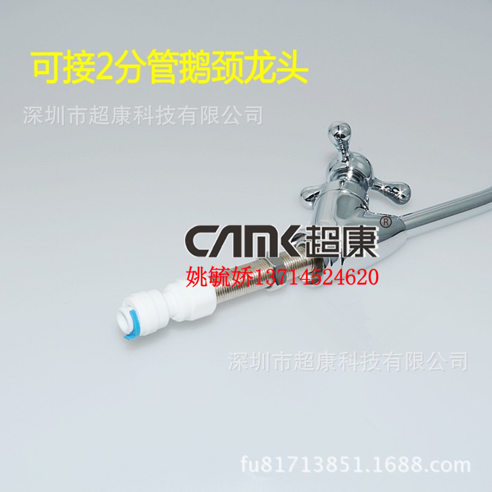 净水器 快速接头