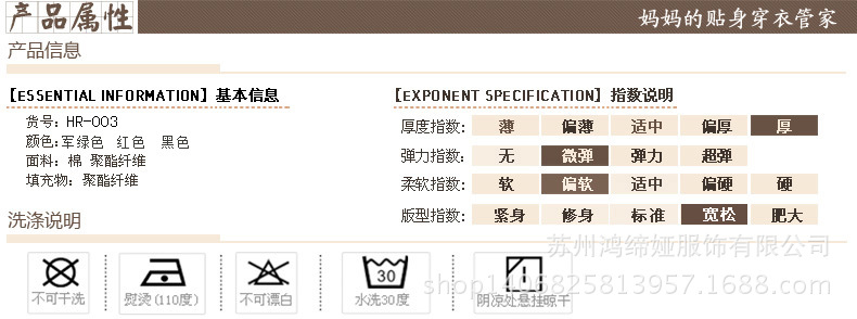 08產品屬性淘寶