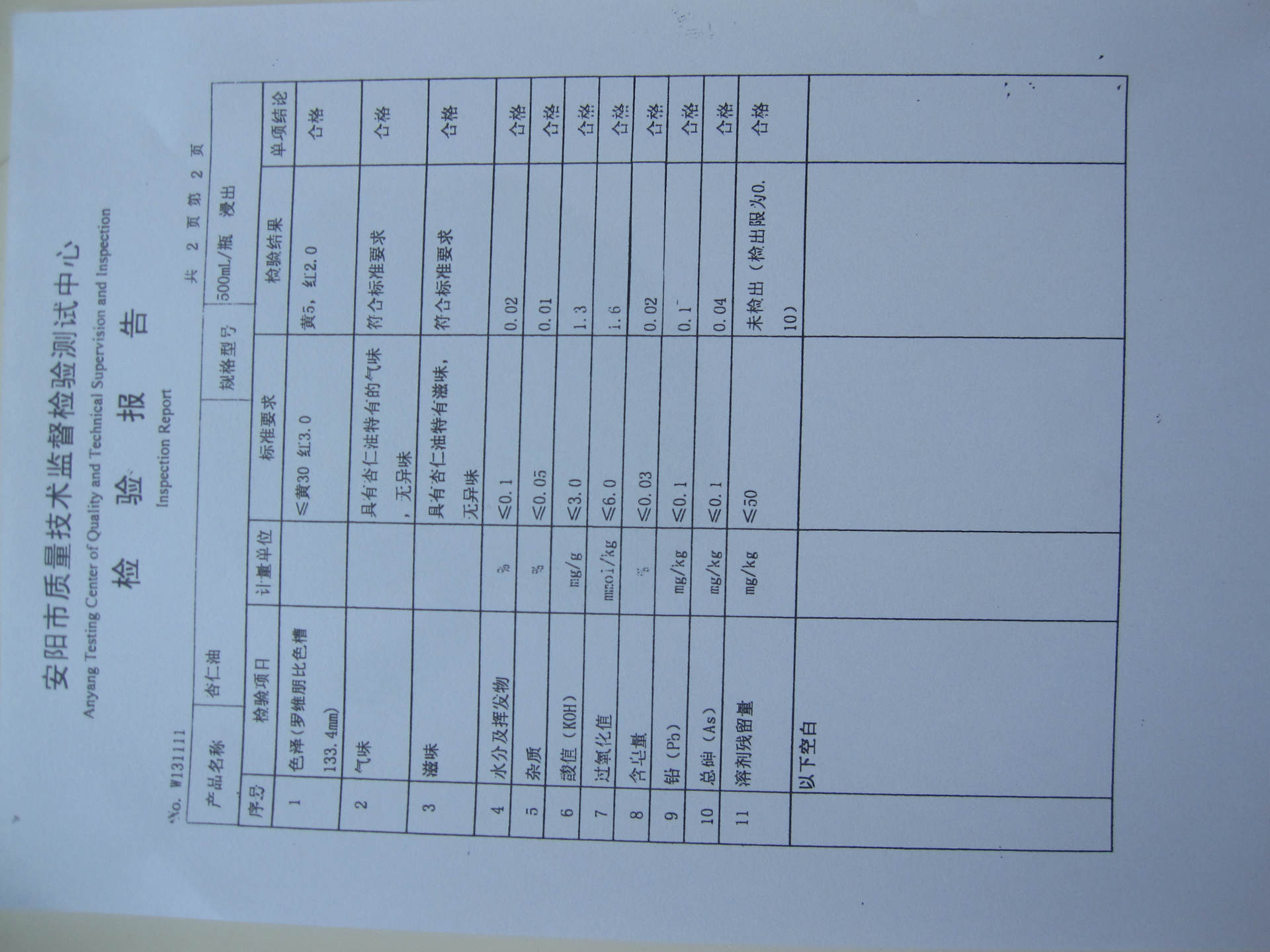 杏仁油廠家直銷