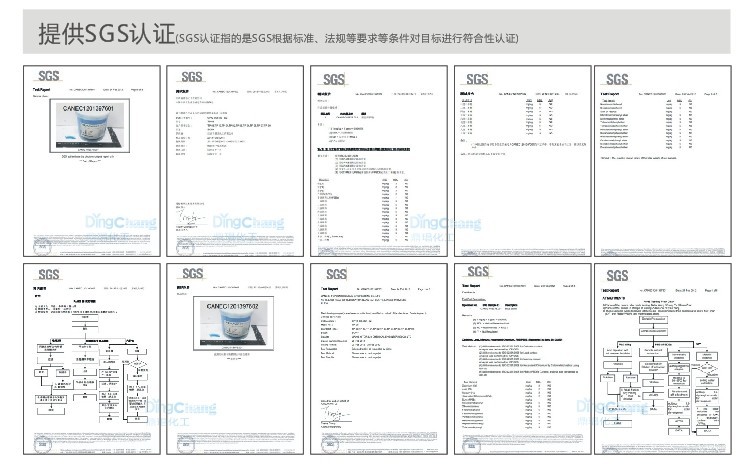 SGS认证750