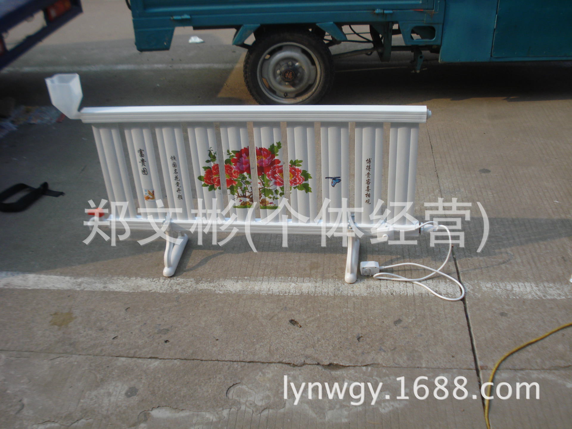 数显暖气? height=