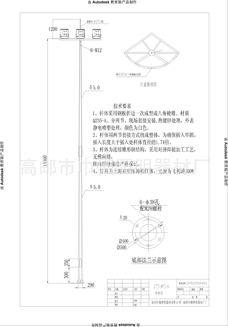 厂家直销 15米固定式高杆灯 配5套400w飞利浦光源电器 提供图纸